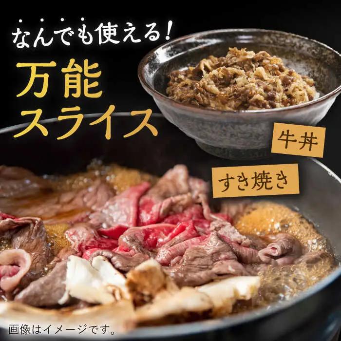 牛肉 長崎和牛 切り落とし1.8kg [OAA018] 牛肉切り落とし