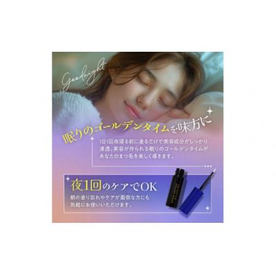 ふるさと納税 池田市 まつ毛美容液 |  | 01