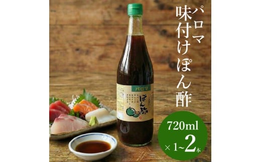 ＼すだち香る／ パロマポン酢720ml 1本 パロマポン酢 ponzu PONZU ポン酢 和泉食品 味付けポン酢 味付け ぽん酢 柚子 橙 すだち 肉料理 普段使い 柑橘類 柚子 橙 すだち 納豆 大根おろし 大阪府 松原市  