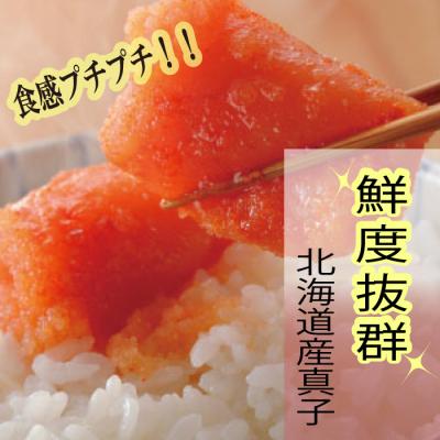 ふるさと納税 新宮町 【希少国産】北海道産近海子使用・オリジナル辛子明太子1本物240g【辛子明太子】.AD177 |  | 01