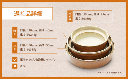 【aeru】 ベビー食器 大谷焼の こぼしにくい器 （3点セット） ｜離乳食 赤ちゃん 子ども 子供　食育　お祝い　食器　出産祝い　お食い初め　お宮参り　ギフト　ベビー食器　