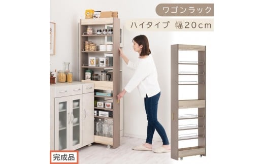 【完成品でお届け】すき間 ワゴンラック ハイタイプ 幅20cm （グレージュ）キッチン 隙間収納 キャスター付き キッチンワゴン スリム 収納 キッチン隙間ワゴン キッチン隙間家具 ラック KKANRA945071-20-GBE