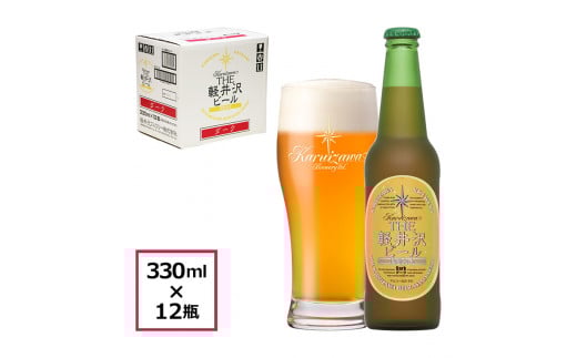 12瓶〈ダーク〉 THE軽井沢ビール  クラフトビール 地ビール