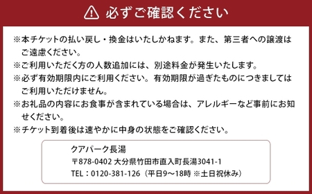 長湯温泉 リトリートプログラムセット （クアパーク長湯の宿泊券 （ 夕・朝食付 ツインルーム 、各種 健康チェック ）、 長湯ホットタブ 90錠×2袋） 1名様分