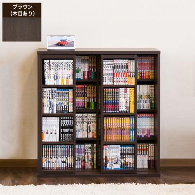 ふるさと納税 海南市 【完成品】スライド本棚 幅90cm ダブル ブラウン AKU100660212 |  | 03