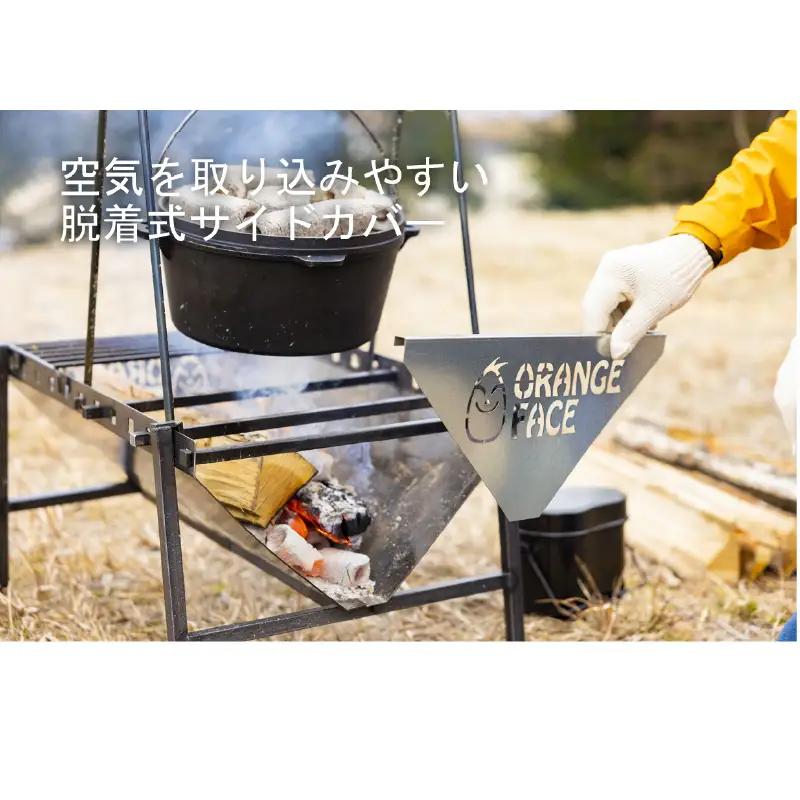 ORANGEFACアウトドアブランドORANGEFACE　焚き火台（日本製）