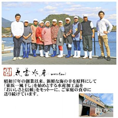ふるさと納税 佐世保市 丸富の切身干物詰め合わせ「福」(全6種約13枚)A268p |  | 03