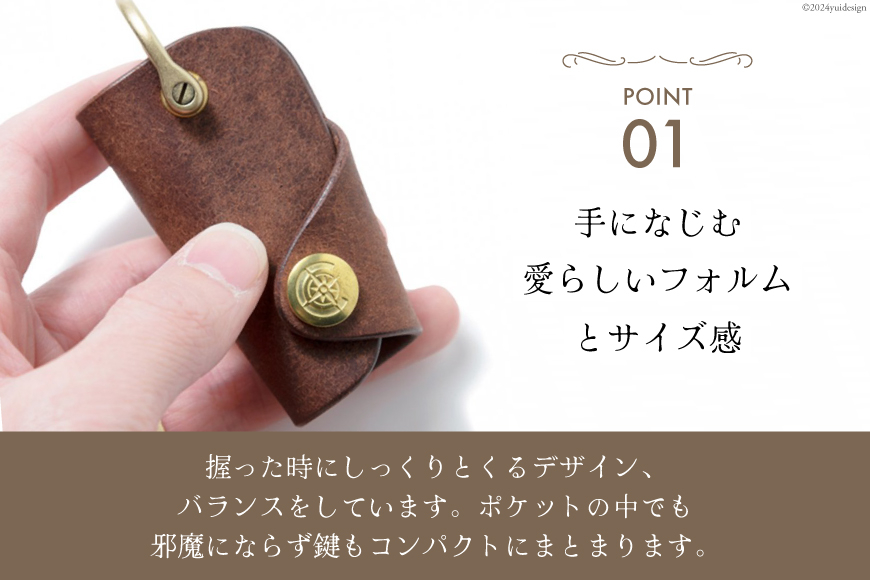 ボタンフックキーケースS ブラウン [FUCHA 石川県 志賀町 CJ5004-c] Button Hook Key Case S イタリアンレザー プエブロレザー ハンドメイド 手縫い 革製品 本革