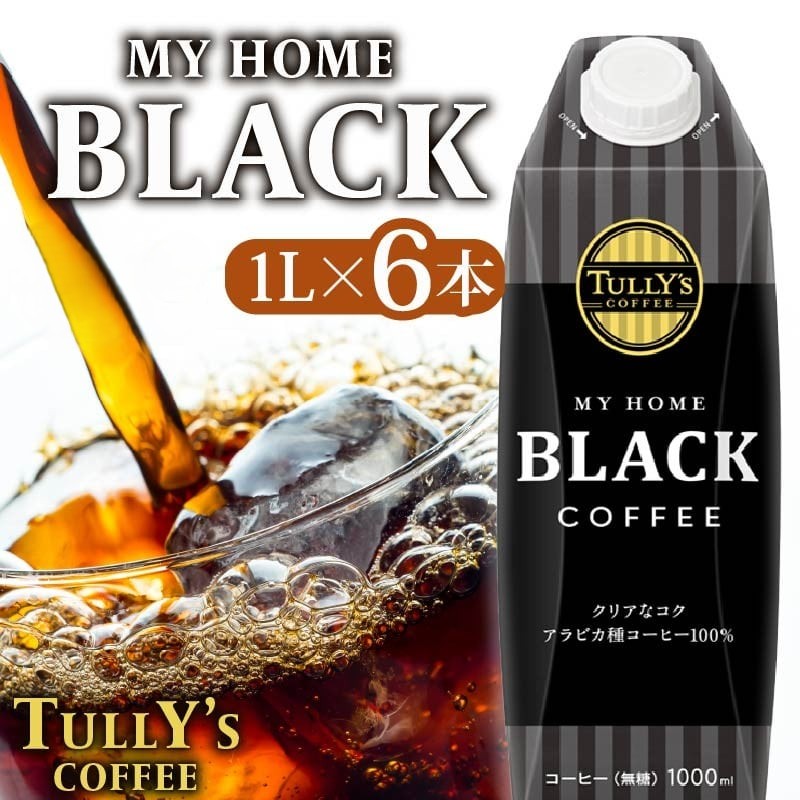 屋根型 キャップ付き 紙タリーズ マイホームブラック1L × 6本 1ケース TULLY'S COFFEE タリーズコーヒー BARISTA'S BLACK コーヒー ブラックコーヒー ブラック コーヒー こーひー 珈琲 coffee 珈琲飲料 コーヒー飲料 飲料 ドリンク 飲み物 ストック カフェイン 定期便 伊藤園 牧之原市 静岡県