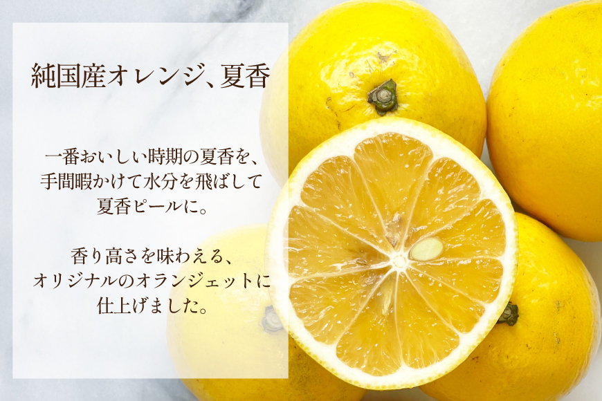 チョコ オランジェット サマー オレンジ 5粒入り 2箱 セット 3回 定期便 総計 6箱 [心優-Cotoyu Sweets- 長崎県 平戸市 hr42bgy420272] チョコレート ショコラ 