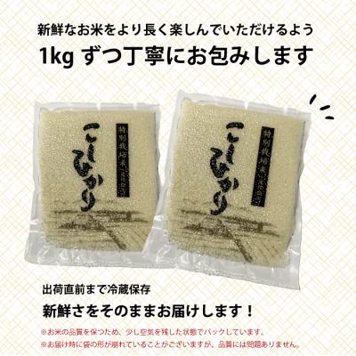 ふるさと納税 三原市 コシヒカリ精米3kg(1kg×3パック)[191-001] |  | 03