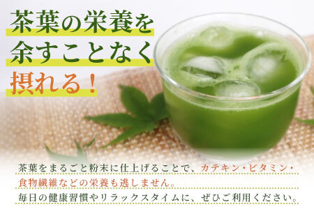 粉末緑茶 2袋 お茶 茶 日本茶 緑茶 煎茶 岐阜県 東白川村 美濃白川茶 白川茶 良質 粉末 粉末茶 お手軽 水出し茶 お菓子作り お取り寄せ ギフト 贈り物 選べる お試し ティータイム