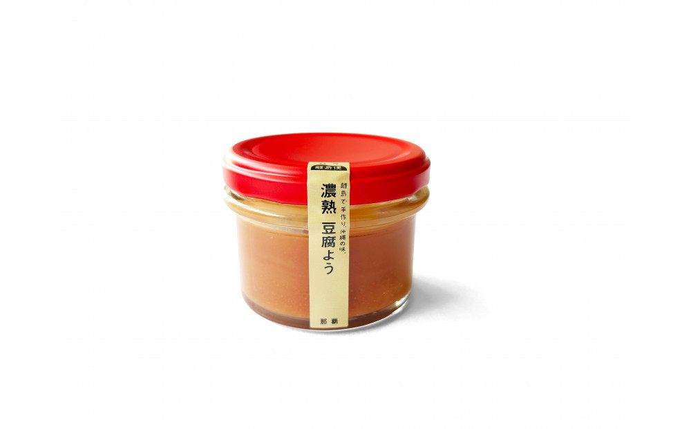 特産離島便　那覇セレクション　濃熟とうふよう2個セット