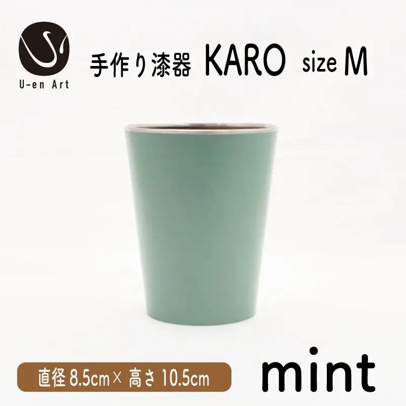 タンブラー 手作り漆器×金属 KARO1個 Mサイズ ミント 木製タンブラー 漆塗りタンブラー 伝統工芸タンブラー 日常を彩るタンブラー