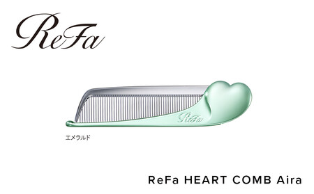 ReFa HEART COMB Aira【エメラルド】