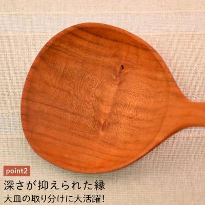 ふるさと納税 糸島市 豆すくい(おたま・小)/さくら カントリーチェア【いとしまごころ】[ATC001] |  | 02
