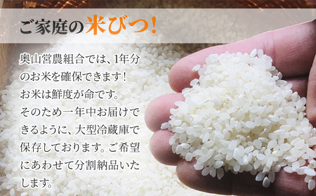 【令和6年産 予約受付】玄米 岡山県産 ひのひかり 笠岡産 60kg(10kg×6回)《10月下旬-9月下旬頃出荷》農事組合法人奥山営農組合 太陽の恵み