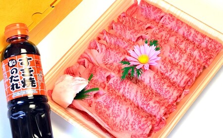 博多和牛 すき焼用 肩ロース A5〜A4 たれ付 博多和牛【400g】