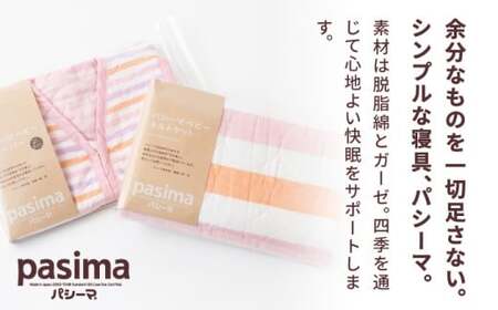 【赤ちゃんも安心の素材】人に1番やさしい パシーマ ベビーギフト 2点セット (ウォーム)【龍宮 株式会社】洗える 丸洗い タオルケット ガーゼケット ブランケット ベビー用寝具 赤ちゃん用品 ベビー