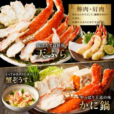 ふるさと納税 泉佐野市 生タラバガニ 1kg 大型 5Lサイズ カット済み 訳あり 規格外 kgp0002 |  | 03