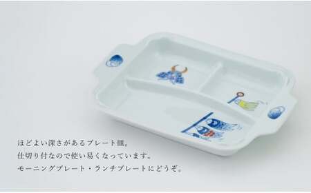 有田焼 おしゃれな仕切り付プレート こいのぼり 子供食器 仕切りプレート ランチプレート 食器 節句 かどすみ商店 de001
