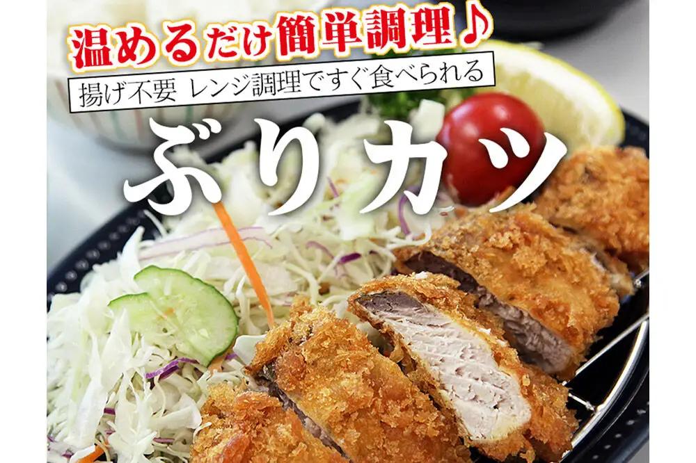 レンジで簡単フライ！おうちで揚げないブリカツ【意匠登録済サクサクスタンド付き】10枚入り フライ 揚げ物 惣菜 ぶりカツ