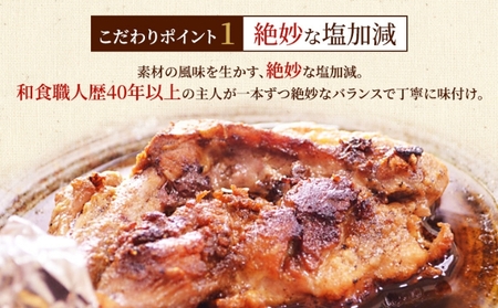 骨付鳥 若鳥 3本