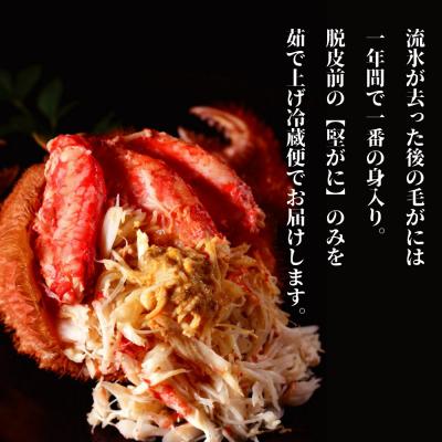 ふるさと納税 紋別市 【北海道産】特大海明け毛がに一杯盛り約650g以上の毛がに2尾使用【5月18日まで】(冷蔵便) |  | 01