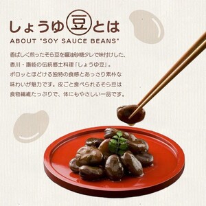 しょうゆ豆 90g 8袋 煮豆