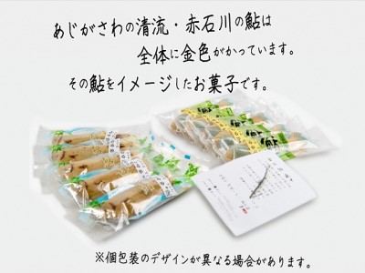 もなか 農林水産大臣賞受賞 金のあゆ最中 + 金のあゆの里 各5個 詰め合わせ 個包装 食べ比べ スイーツ お菓子 菓子 生菓子 和菓子 おやつ デザート ご当地スイーツ ご当地 お土産 ギフト プレ