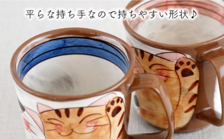 【波佐見焼】仲良しネコ マグカップ2個 ペアセット〈ブルー・レッド〉菊祥陶器】 [OAQ034]