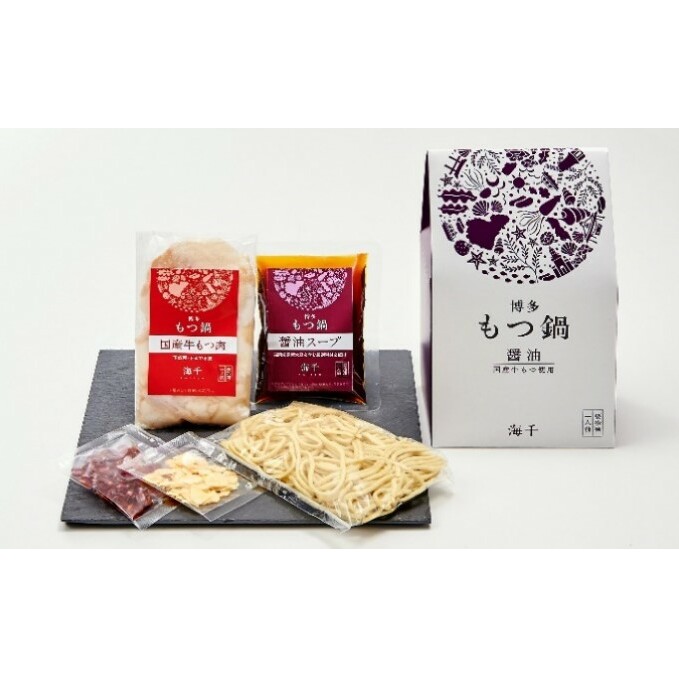 もつ鍋 食べ比べ 醤油味 味噌味 1人前セット×2個 博多もつ鍋 配送不可 離島 鍋セット 鍋物 やわらかい 甘い 旨み 良質 国産牛もつ 小腸 下処理済み 特製スープ 本場のもつ鍋 _イメージ4