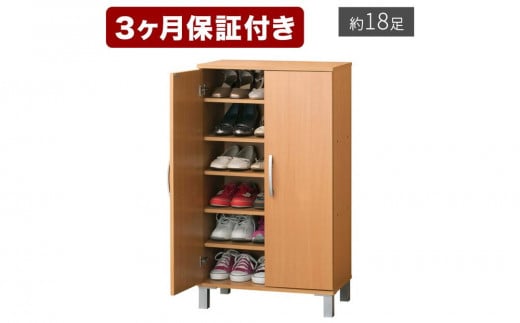 ツードア シューズボックス W60 ナチュラル AKU100159801