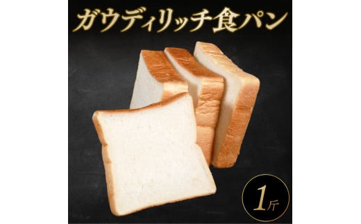 リッチ 食パン 1斤 冷凍 もちもち ふわふわ 冷凍パン お試し ヘルシー 朝食 おやつ サンドイッチ 大阪府 松原市