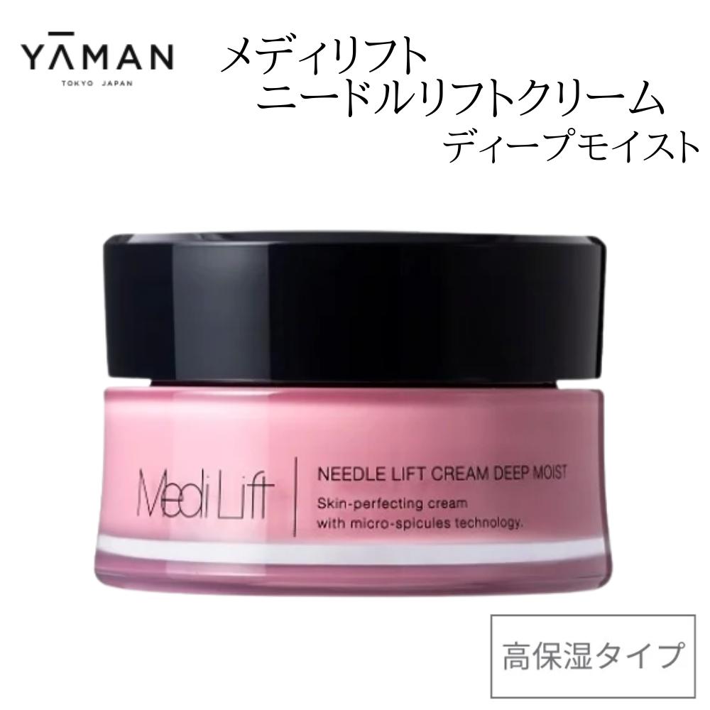 
            メディリフト ニードルリフトクリーム ディープモイスト
          