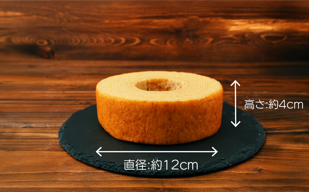 バウムクーヘン 茂木町産米粉100％使用 ハード１個/ソフト２個(Sサイズ)｜ バームクーヘン スイーツ 洋菓子 お菓子 ギフト 贈答用 プレゼント 箱詰め 箱入り コシヒカリ 米粉 発酵 バター コ