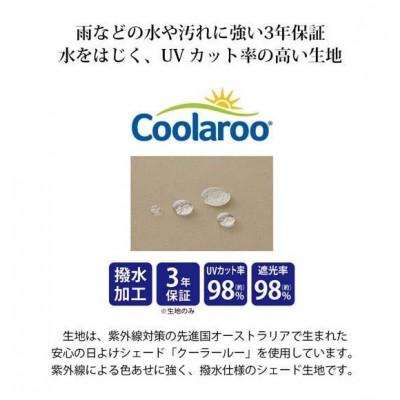 ふるさと納税 海南市 クールサマーオーニング ウォーターガード ベージュ 2000  51653700 |  | 02
