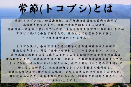 貝付流子（味付トコブシ缶詰3個セット）