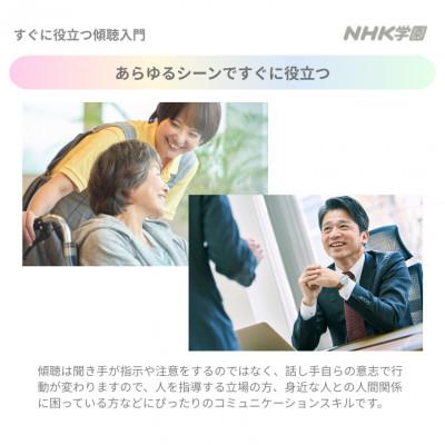 ふるさと納税 国立市 通信講座　すぐに役立つ傾聴入門　教材セット |  | 01