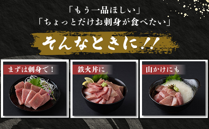 【ふるさと納税】【お刺身ちょこっとパック】 天然本まぐろ 大トロ 切落し 480g 60g×8パック お手軽 食べきりサイズ 切り落とし お刺身 魚介類 海鮮 小分け 魚 天然まぐろ 魚貝 マグロ 高