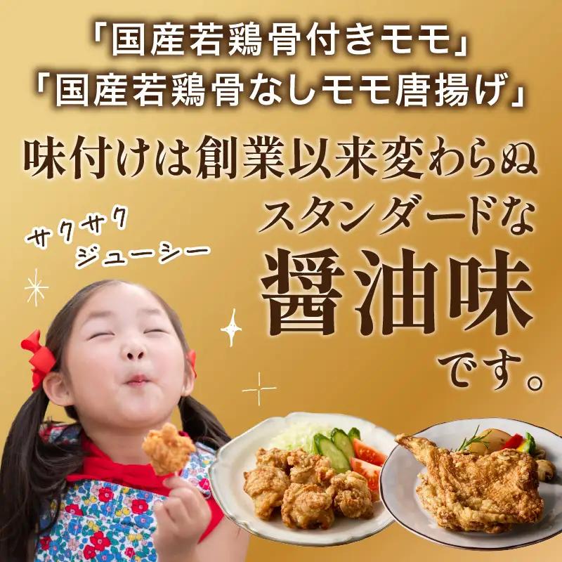 【お中元ギフト】 大分のお肉屋さん「はしづめ」の国産若鶏唐揚げ3種セット 骨付きモモ2本・冷やしピリ辛手羽先5本・骨なしモモ500g 加熱済み 《7/1～8/9の期間に発送》 A03055-S