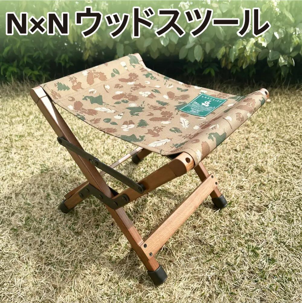 NB20002 N×N ウッドスツール CAMO｜アウトドア 持ち運び 椅子 札幌市 北海道