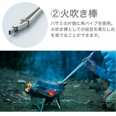 ふるさと納税 沼津市 炎を育てる薪バサミ『HIMORI-02』 キャンプ アウトドア 薪バサミ 火吹き棒 |  | 02