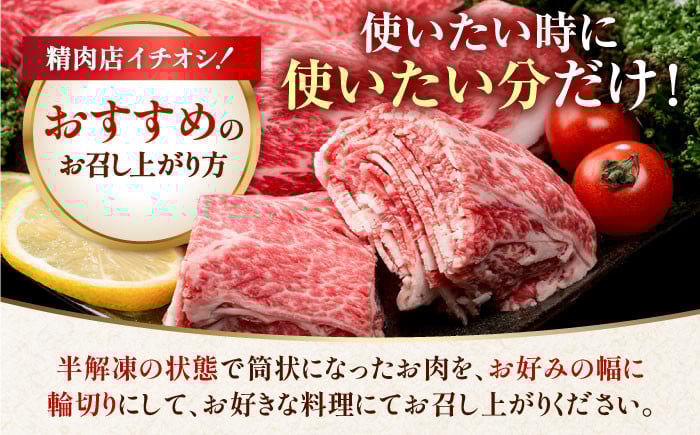 佐賀牛の贅沢、切り落としの華麗なひと巻き