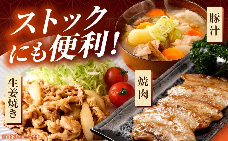 豚肉バラエティー詰合せセット【2.3kg】2026年7月発送予定_b1031_my_jul