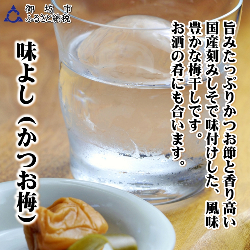 紀州南高梅味よし（かつお梅）1.2kg　家庭用（B級、C級）