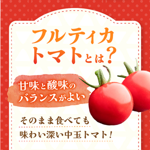 トマトジュース 3本 セット | トマト フルティカ 完熟  岐阜 北方町