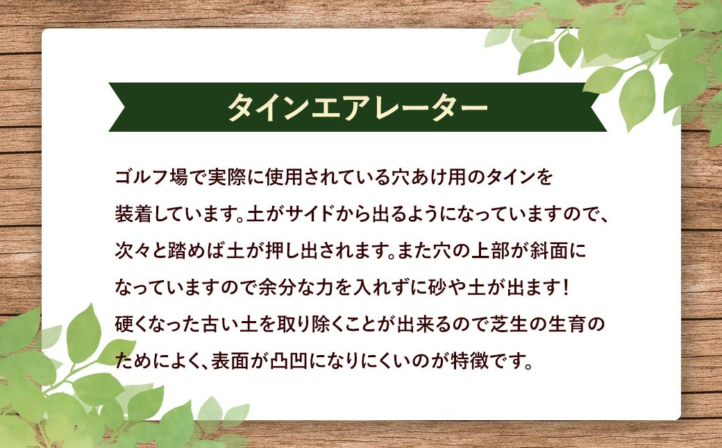 バロネス タインエアレーター