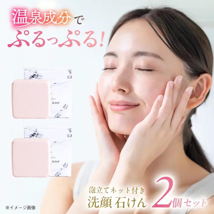 姫ラボせっけん 石鹸 2個セット 石鹸 洗顔 [ALBH009] 