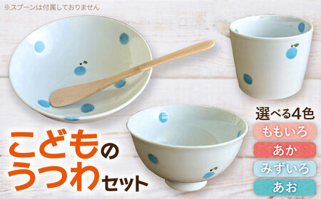 こどものうつわ　ドットフルーツ柄 3点セット 子ども用 皿 食器 / 糸島市 / 東瀬戸（東瀬戸恵子)【いとしまごころ】[AYZ001]